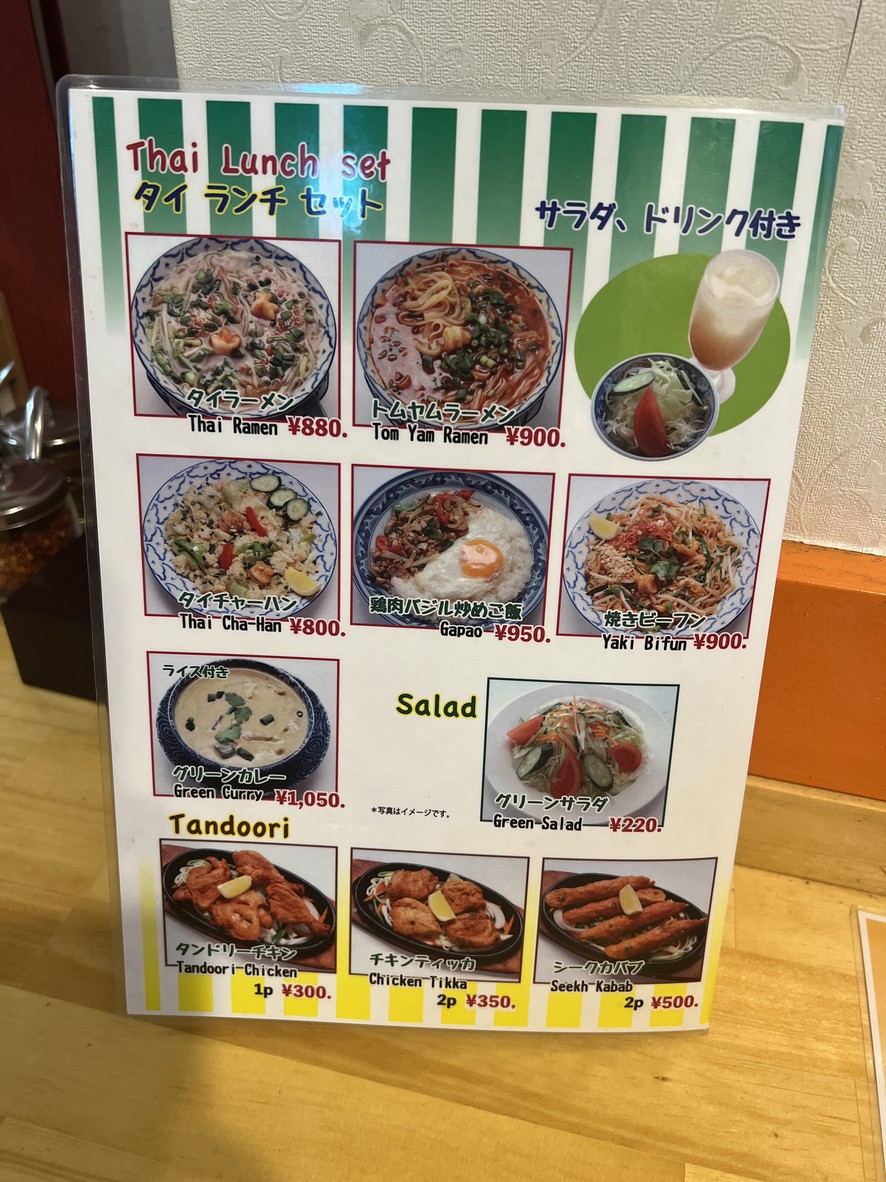 UPAHAR menu 4