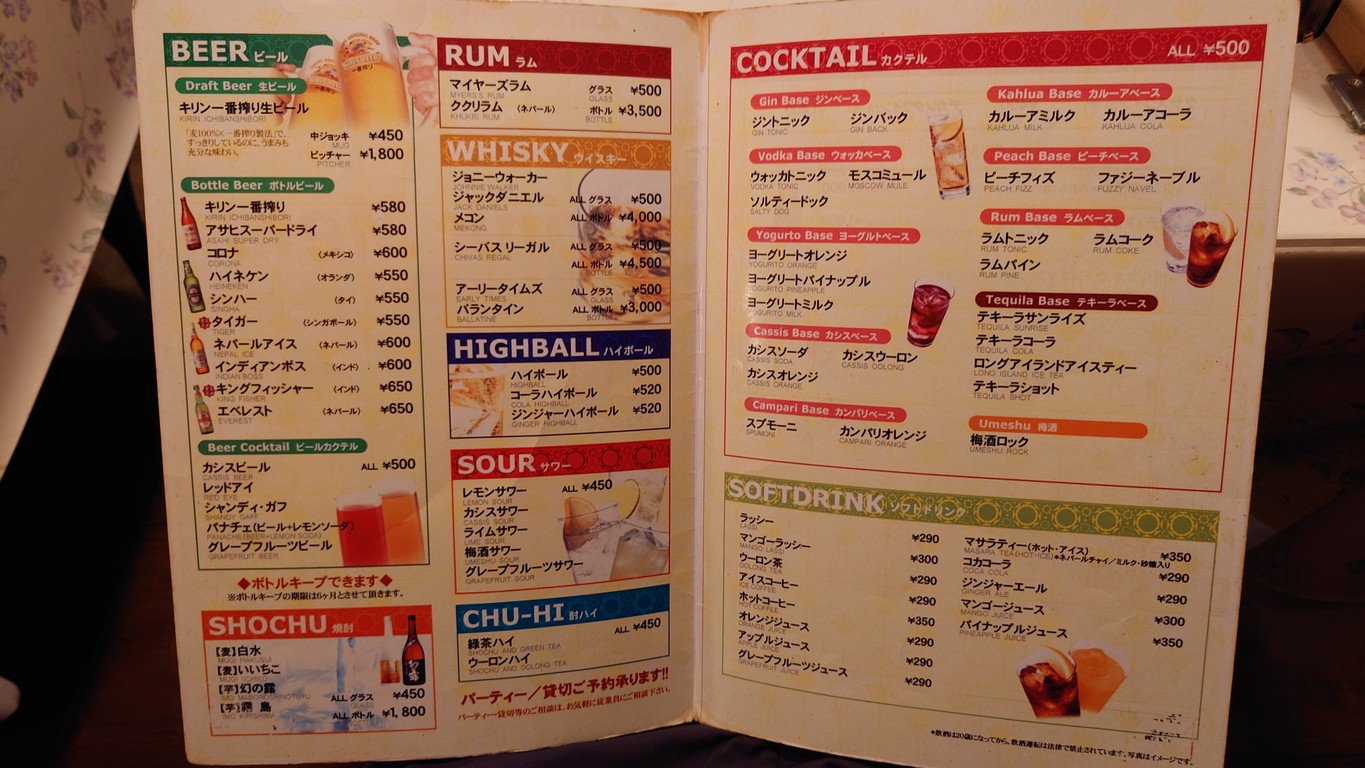 UPAHAR menu 5