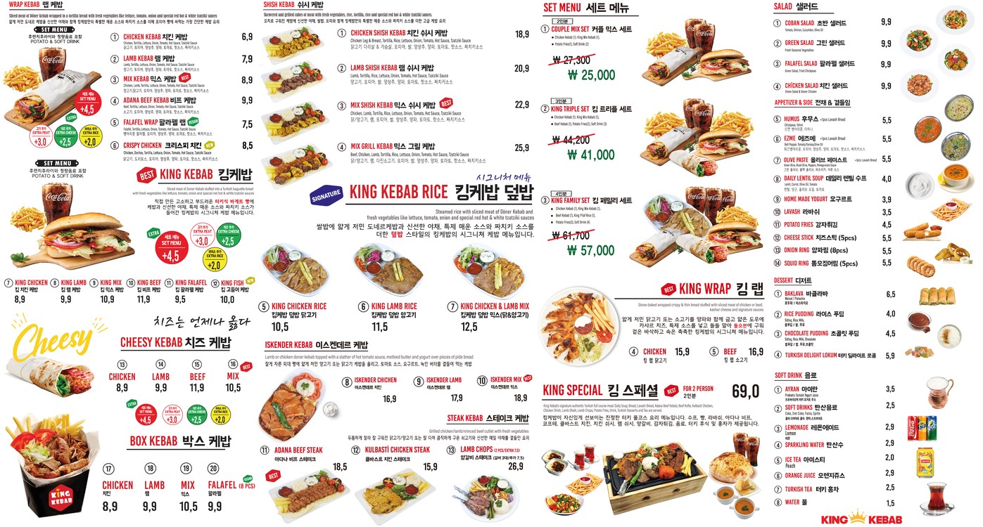 King Kebab Itaewon - King Kebab Itaewon - Halal menu 1
