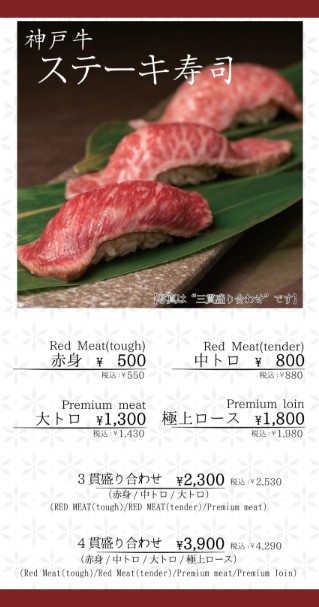 Kobebeef Daia Tokyo Station Store menu 1