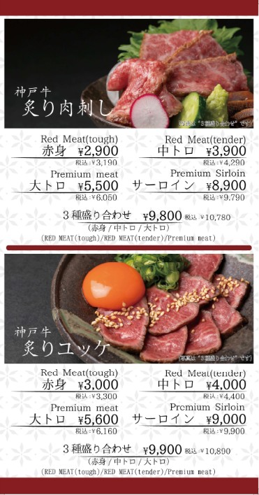 Kobebeef Daia Tokyo Station Store menu 2