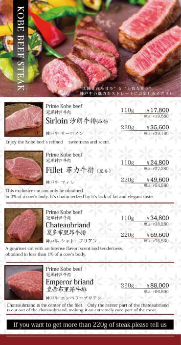 Kobebeef Daia Tokyo Station Store menu 3