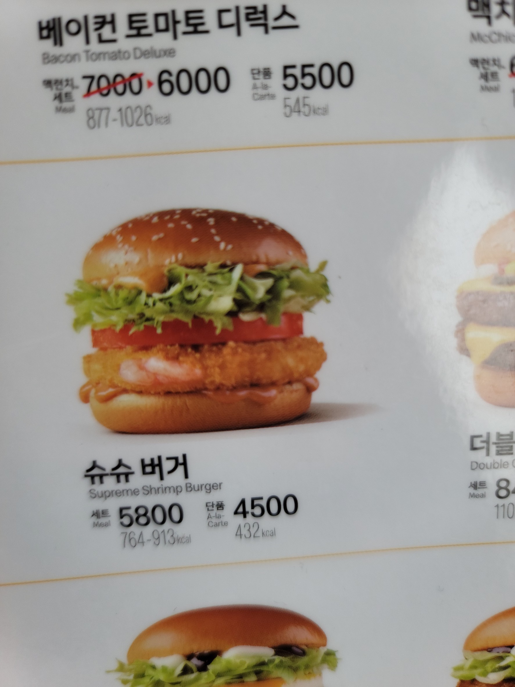 McDonald's menu