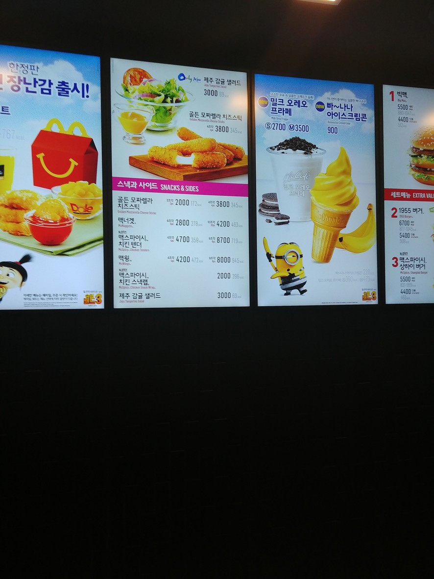 McDonald's menu 2