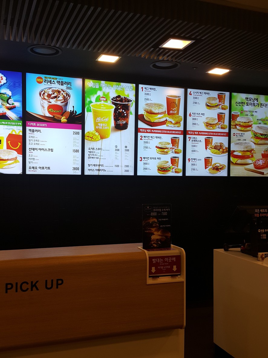 McDonald's menu 3