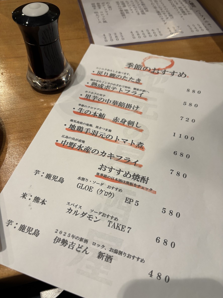 Local Izakaya Seijo menu 1