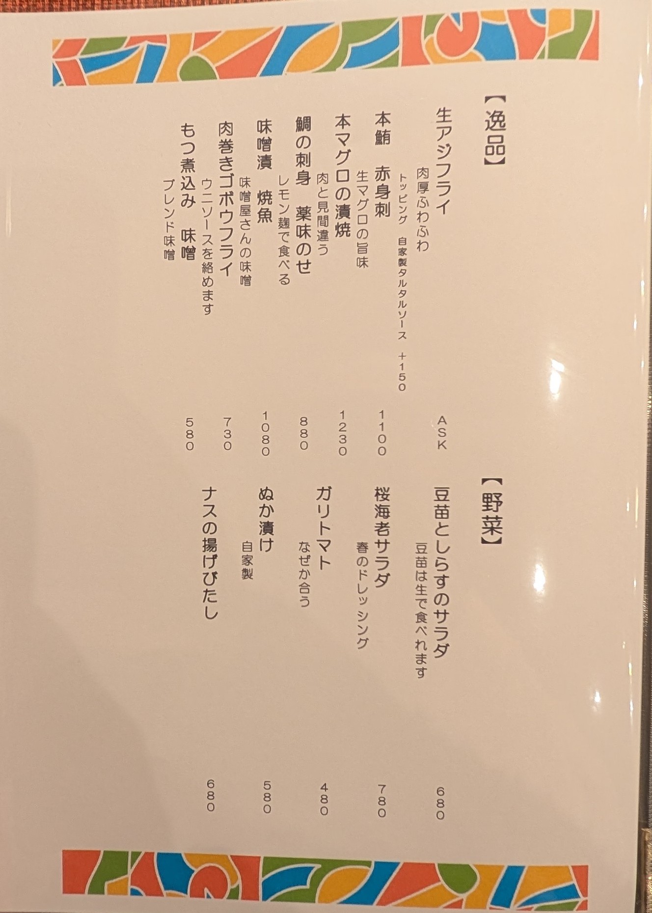 Menu image 3