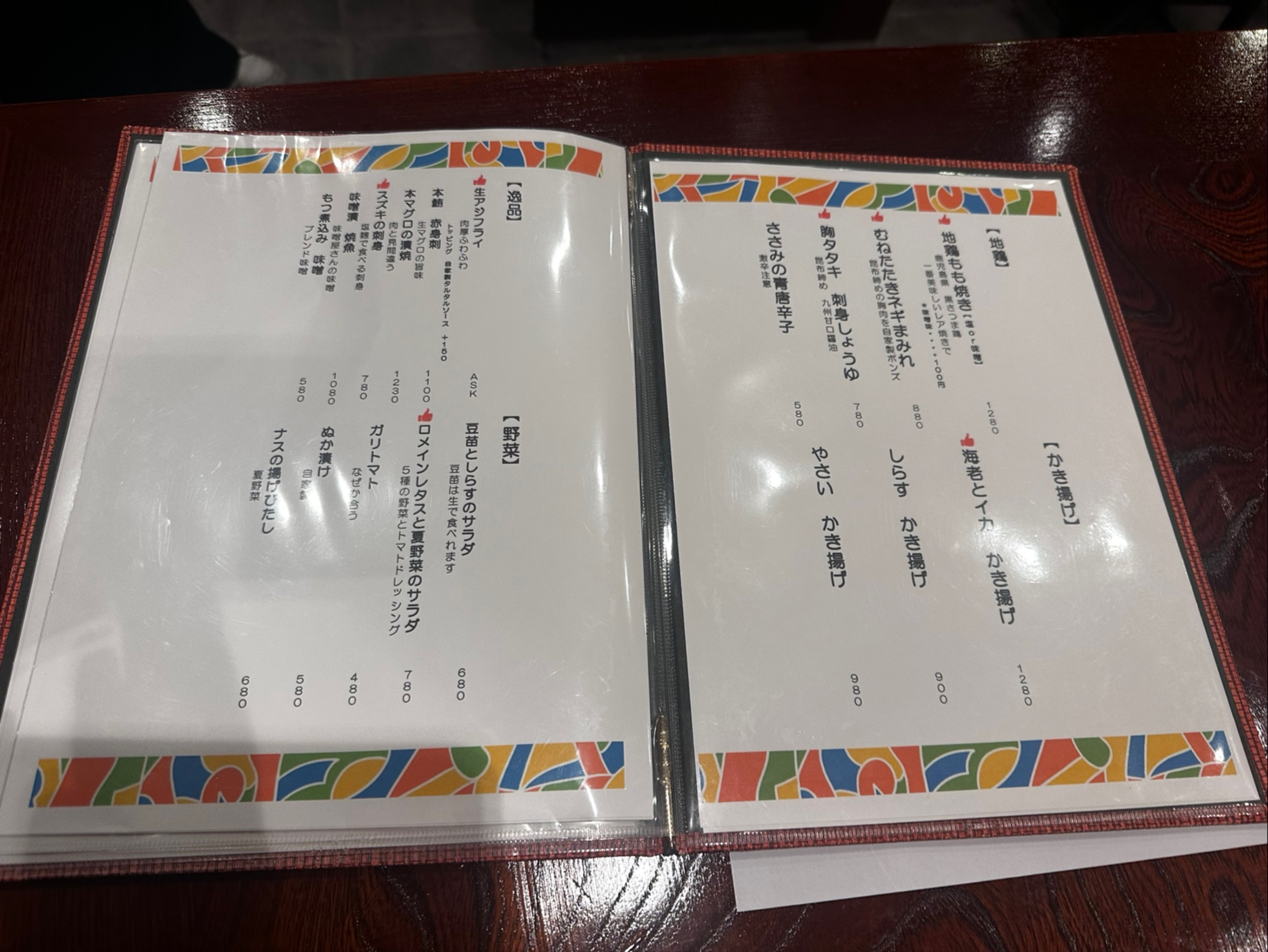 Menu image 4