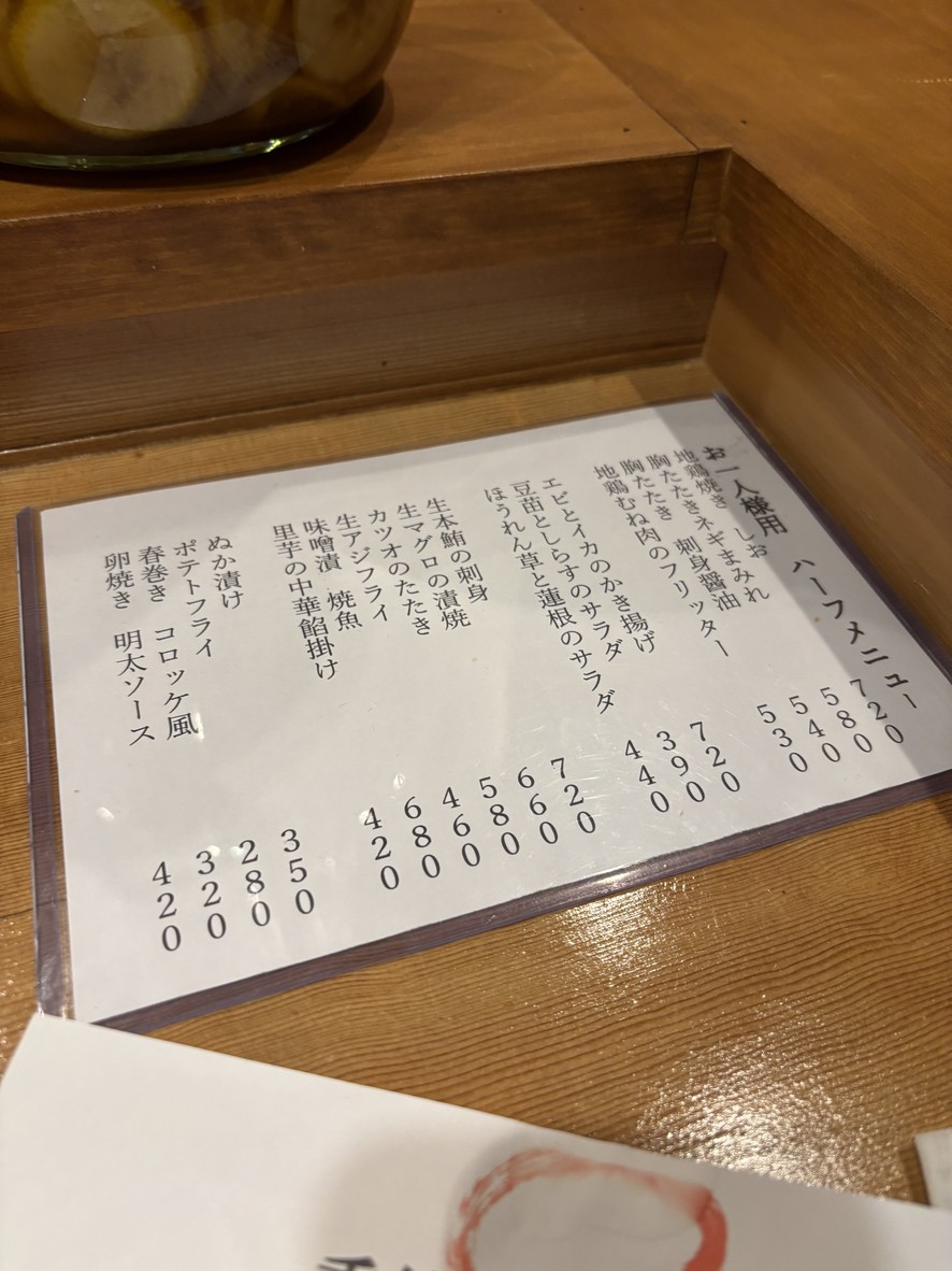 Local Izakaya Seijo menu 5