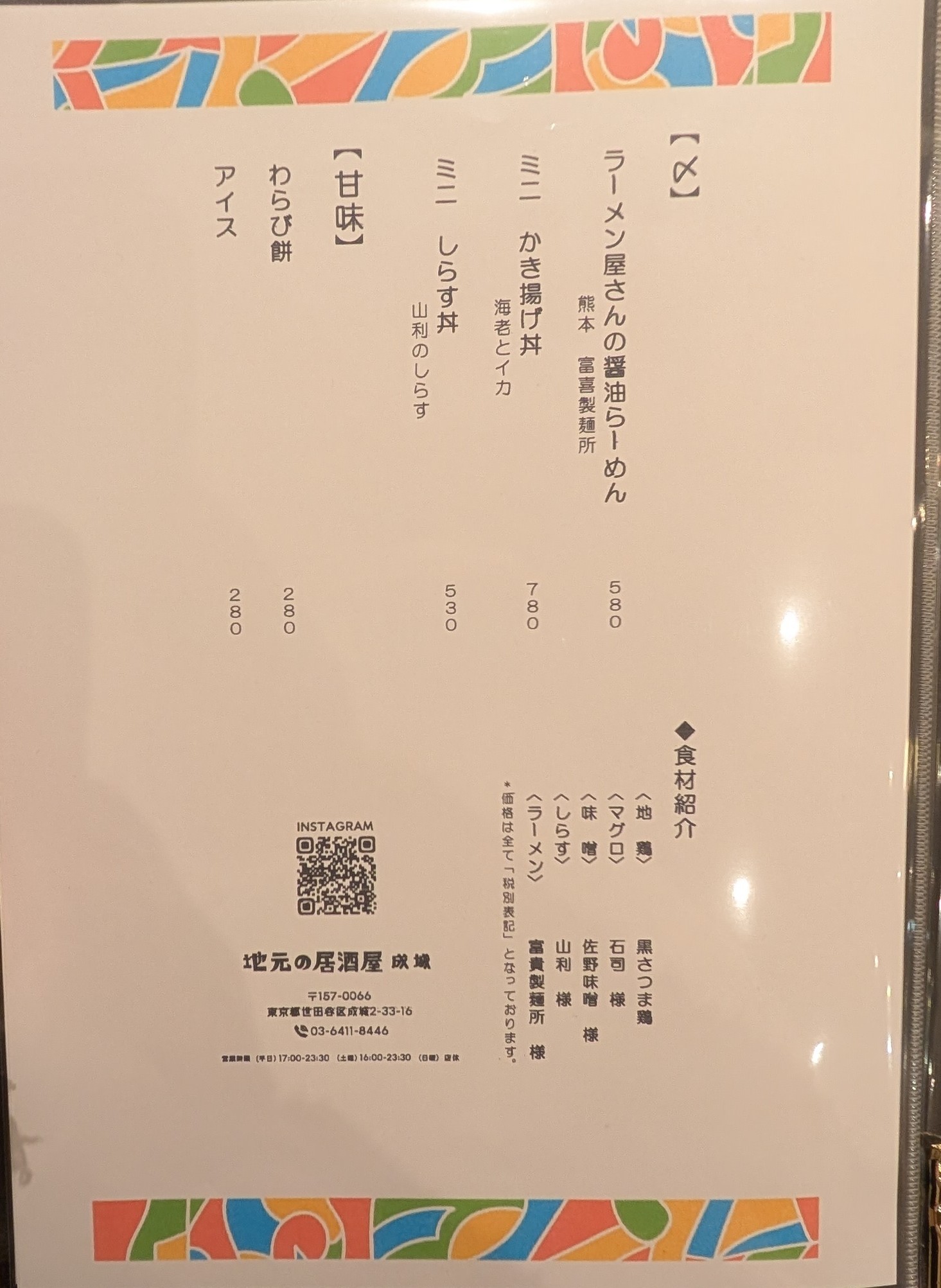 Menu image 6