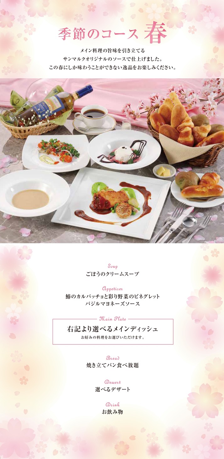 Bakery Restaurant Saint Marc Ikebukuro Tobu Store menu 1