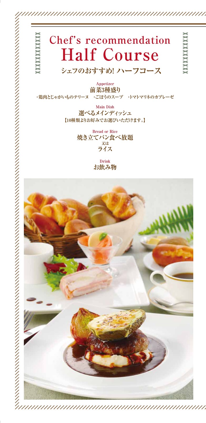 Bakery Restaurant Saint Marc Ikebukuro Tobu Store menu 2