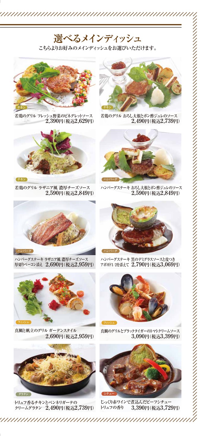 Bakery Restaurant Saint Marc Ikebukuro Tobu Store menu 3
