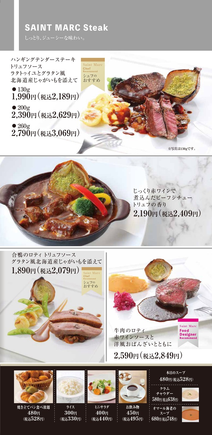Bakery Restaurant Saint Marc Ikebukuro Tobu Store menu 4