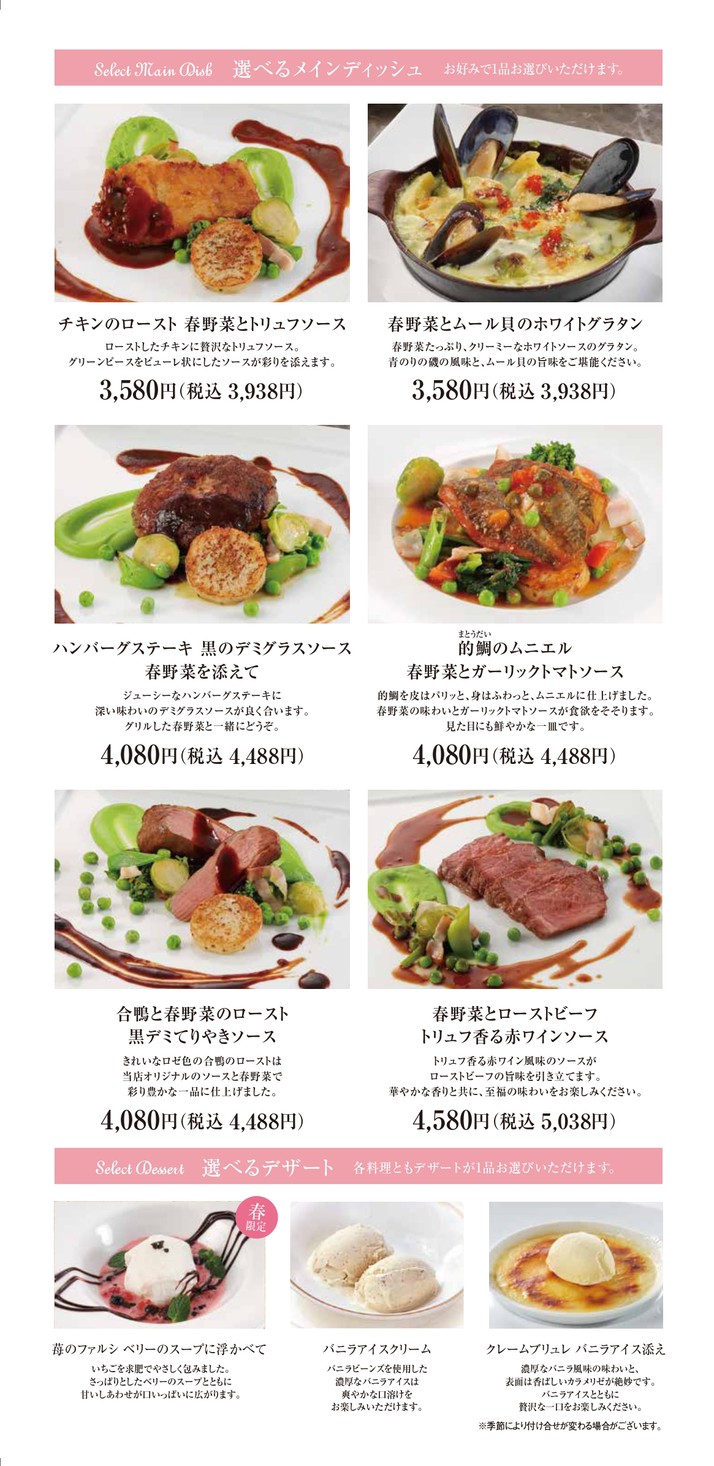 Bakery Restaurant Saint Marc Ikebukuro Tobu Store menu 5
