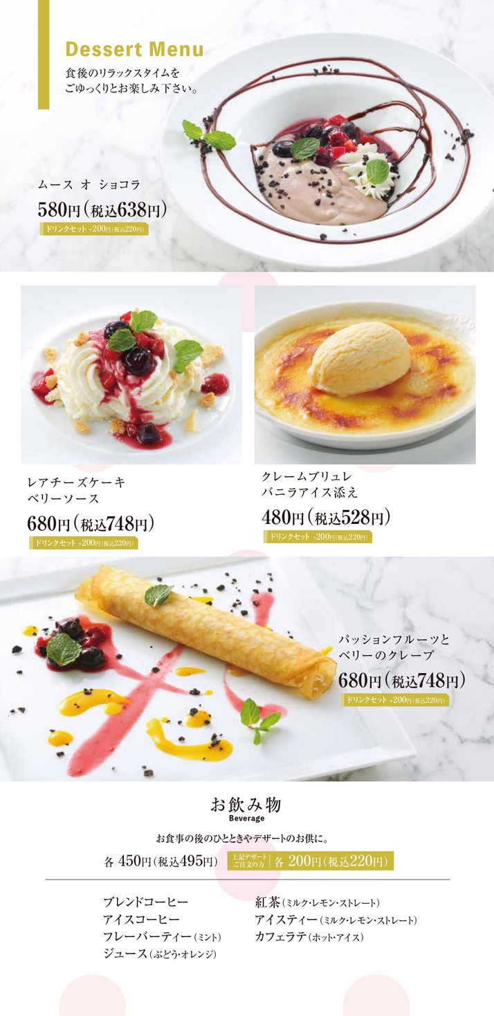 Bakery Restaurant Saint Marc Ikebukuro Tobu Store menu 6