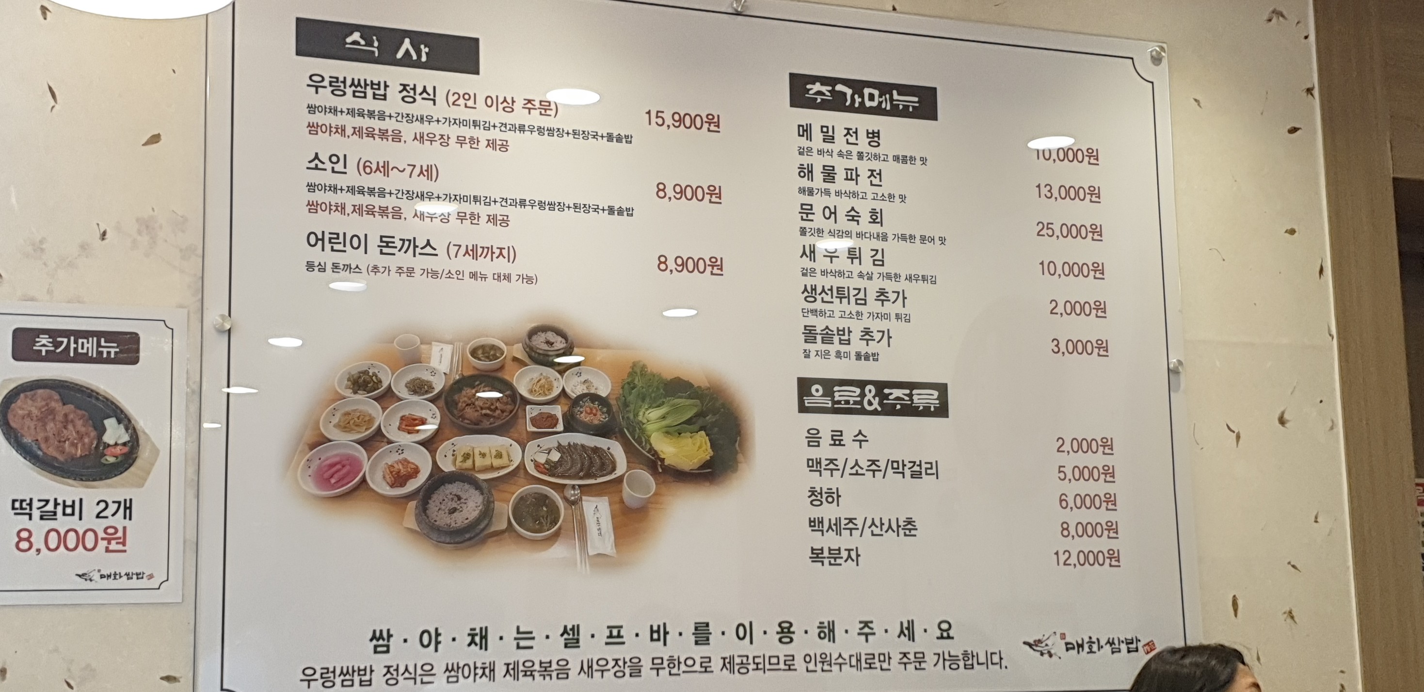 Menu image 1