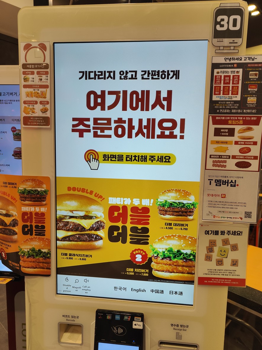 LOTTERIA menu 1