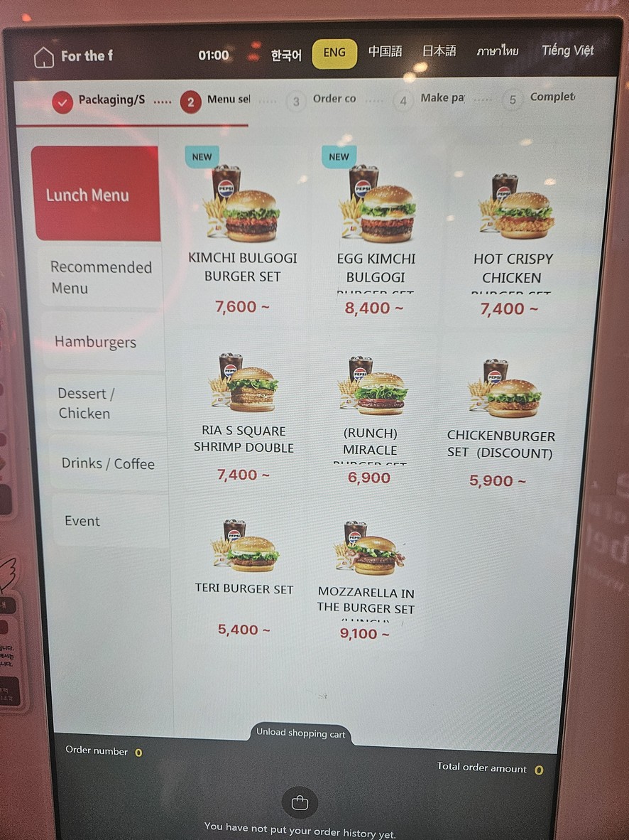 LOTTERIA menu 2
