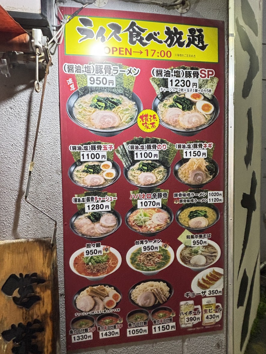 Komagomeya menu 1