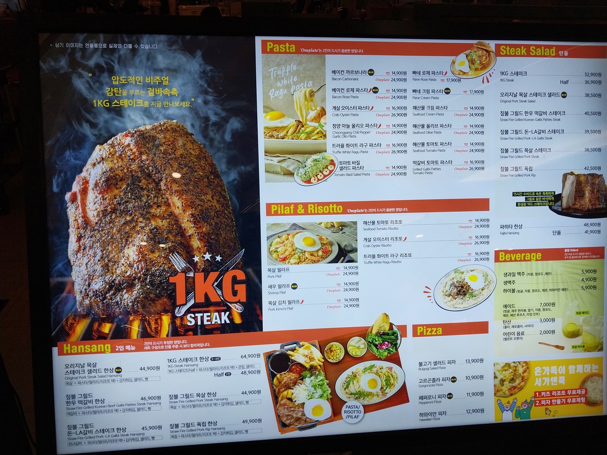 SEOGA & COOK menu 1