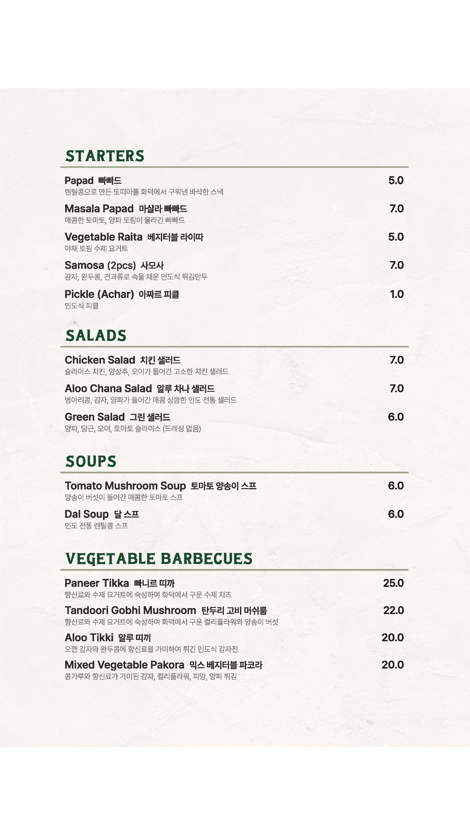 Menu image 1
