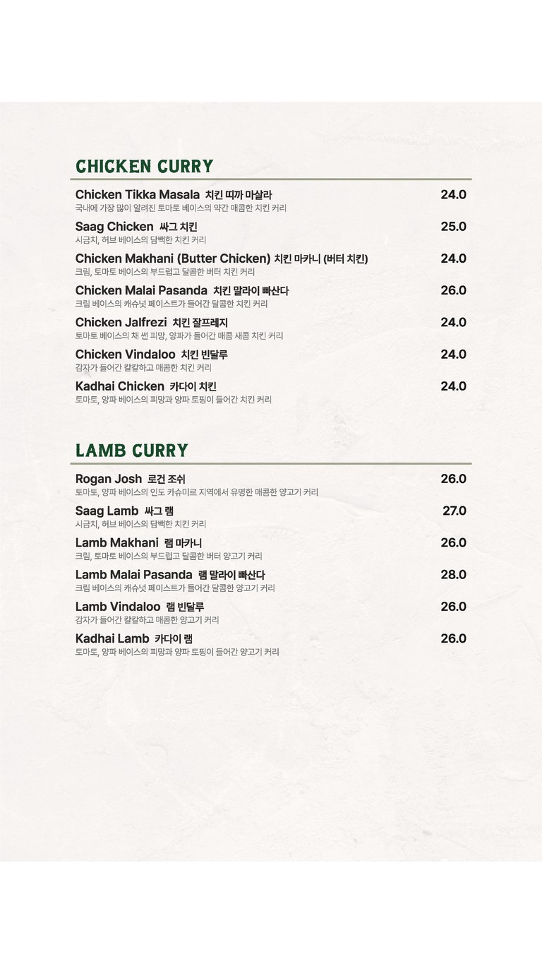 Indian Restaurant Taj menu 3