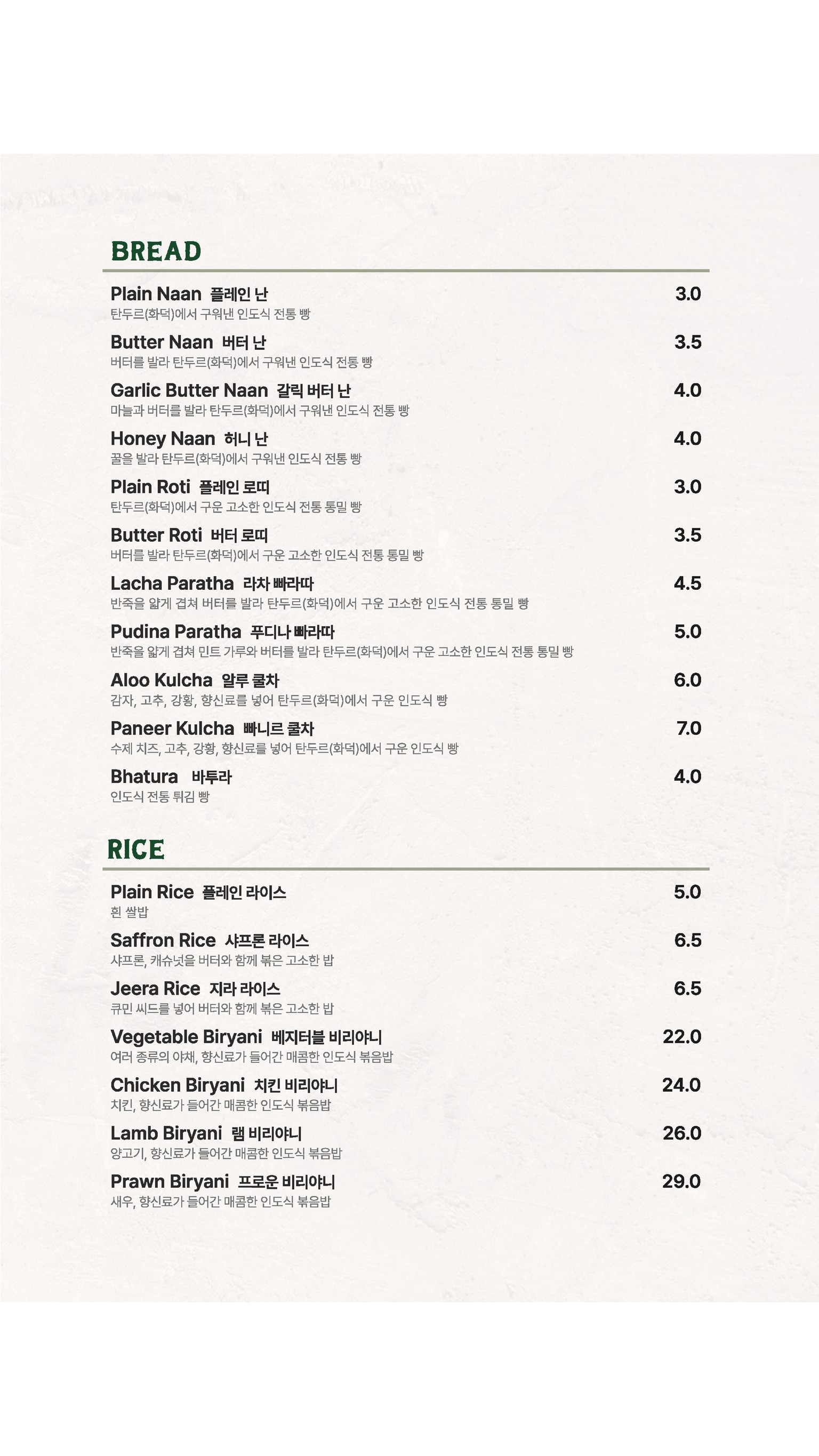 Menu image 5