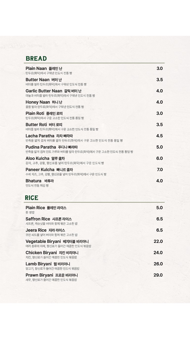 Indian Restaurant Taj menu 5