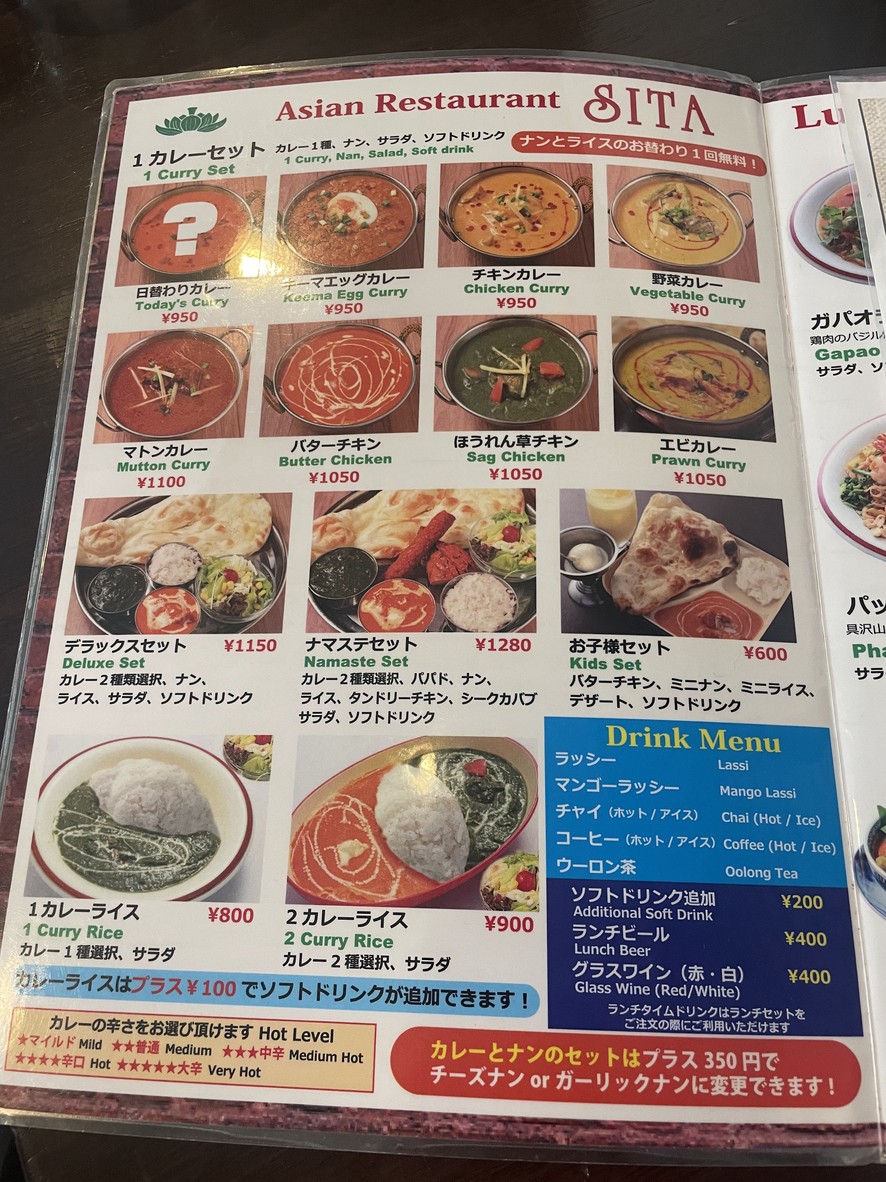 아시안 다이닝 & 바 SITA 학예대학점 menu 1