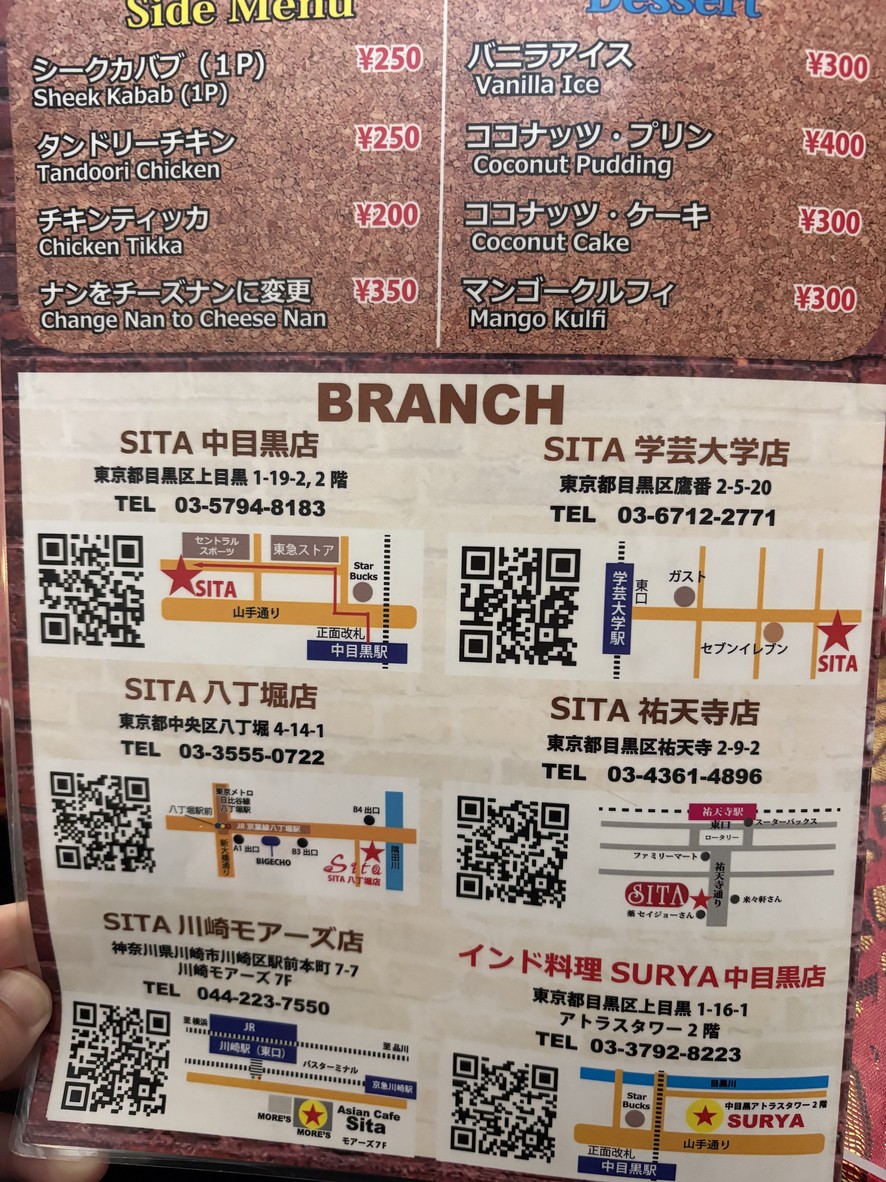 아시안 다이닝 & 바 SITA 학예대학점 menu 3