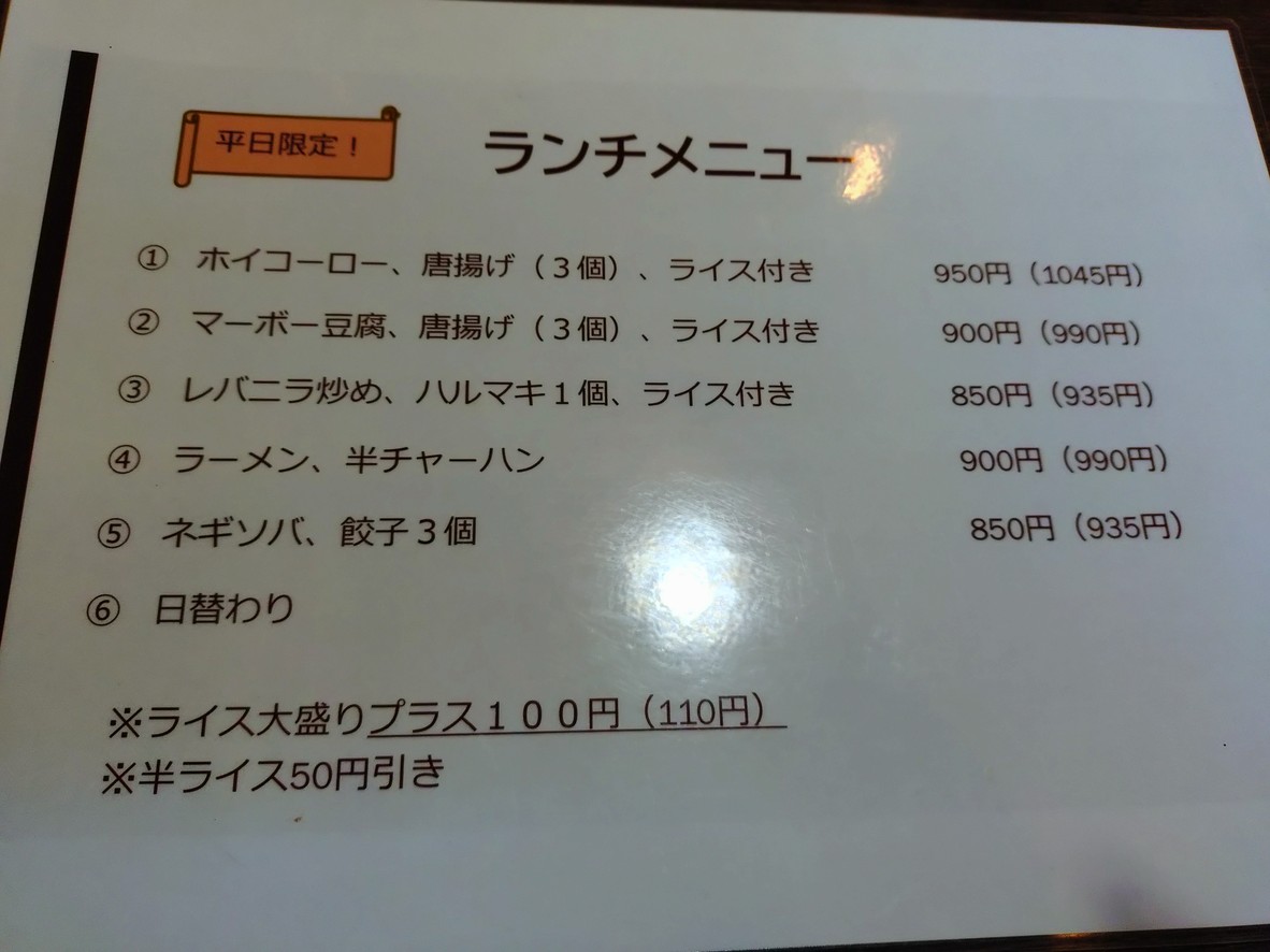 Konbumori menu 1