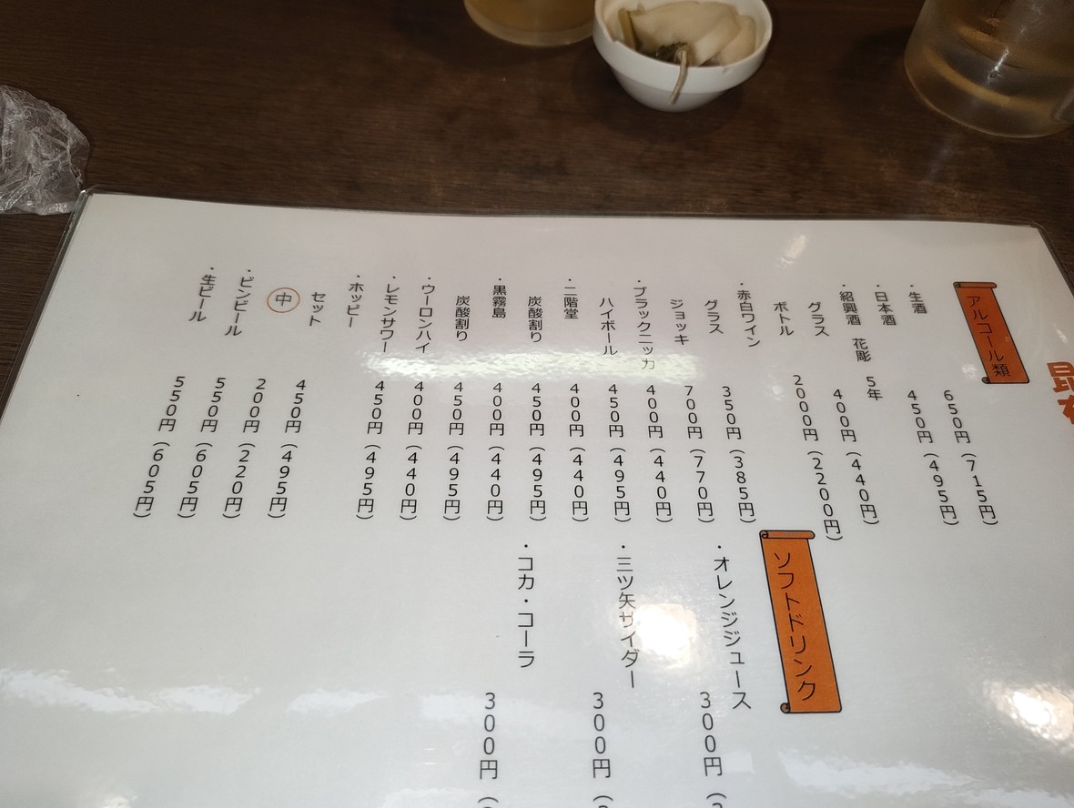 Konbumori menu 5