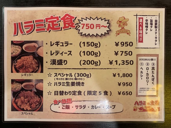 Yakiniku Izakaya: Skirt Steak is the Star - Hatagaya Main Branch