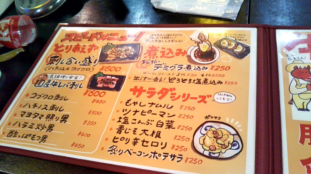 야키니쿠 이자카야 안창살이 메인 하타가야 본점 menu 3