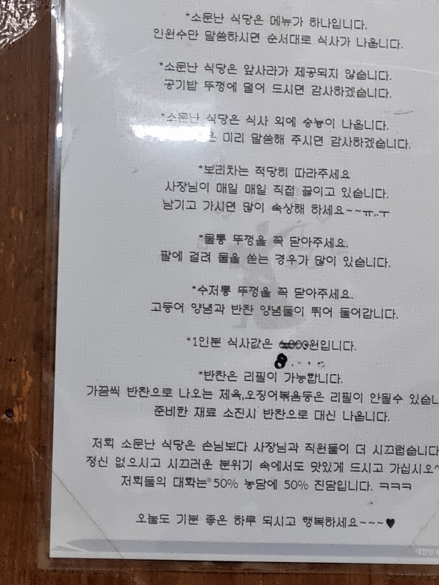 مطعم سومونان menu 2