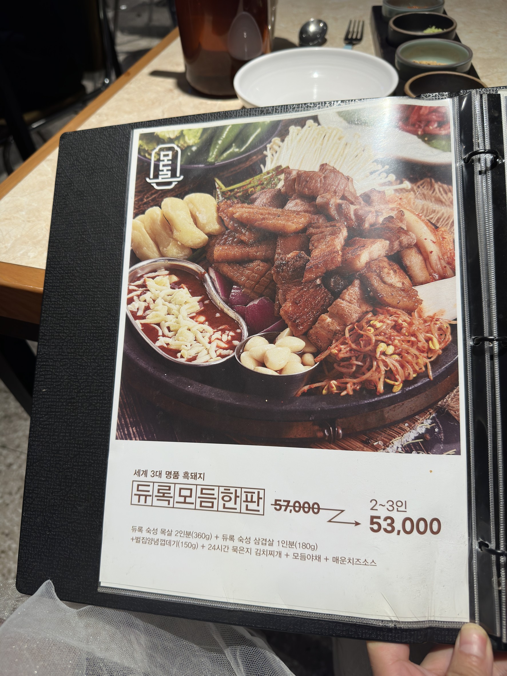 Menu image 3