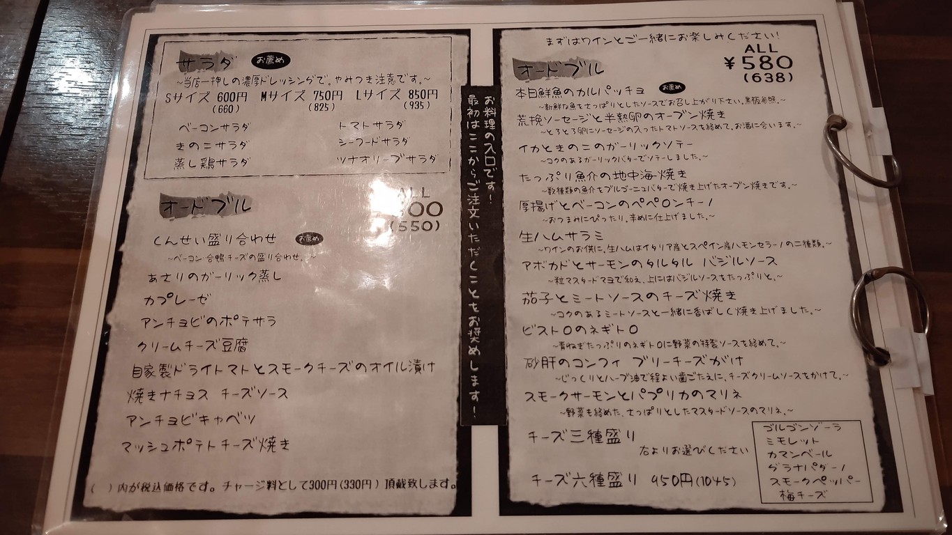 Doraichi menu 1