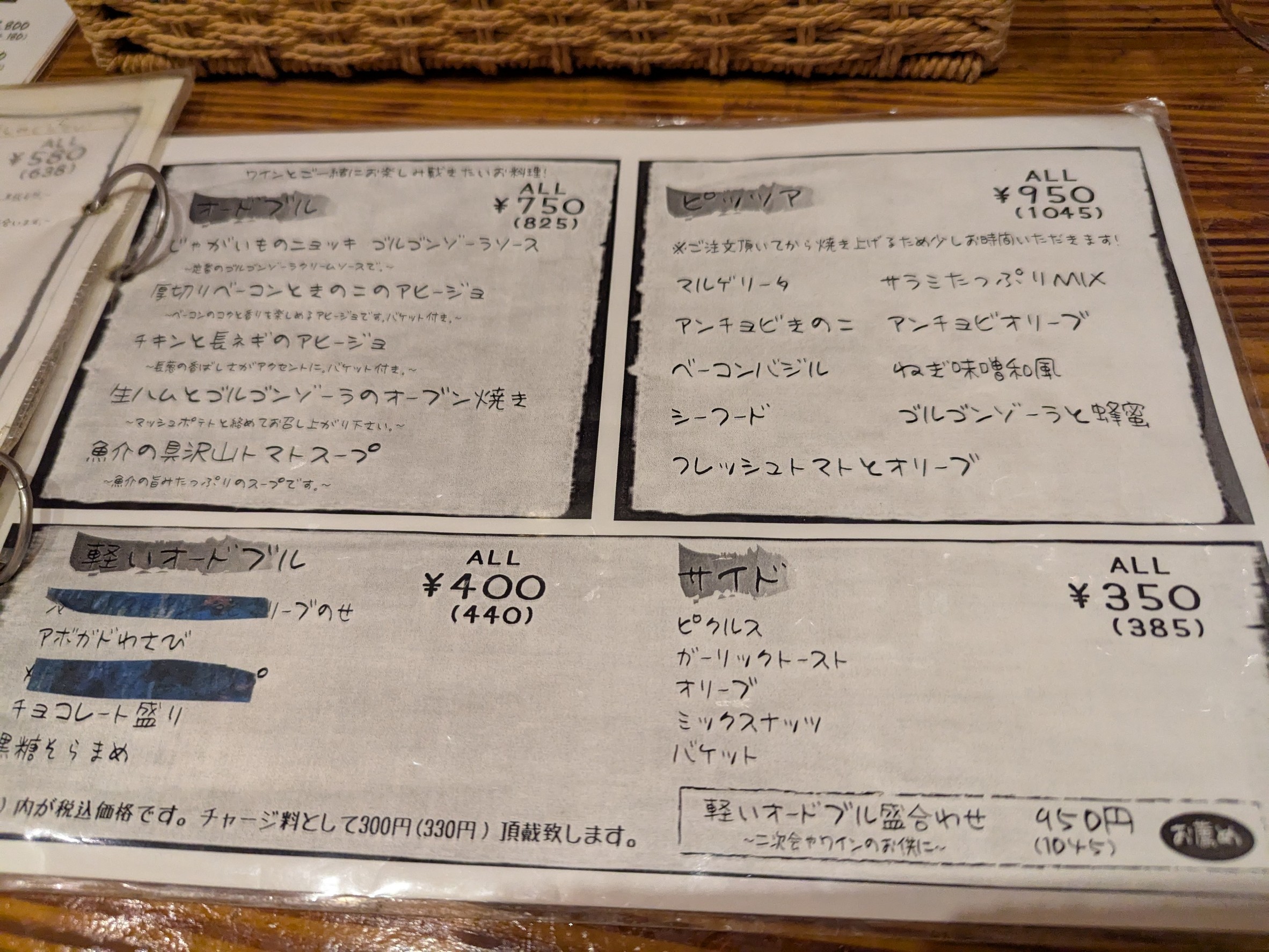 Menu image 2