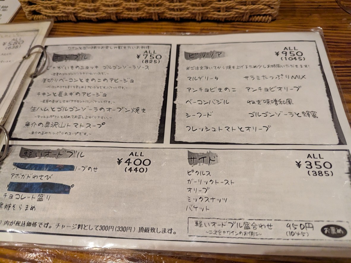 Doraichi menu 2