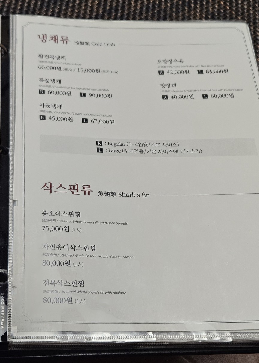 Chaiyen menu 1