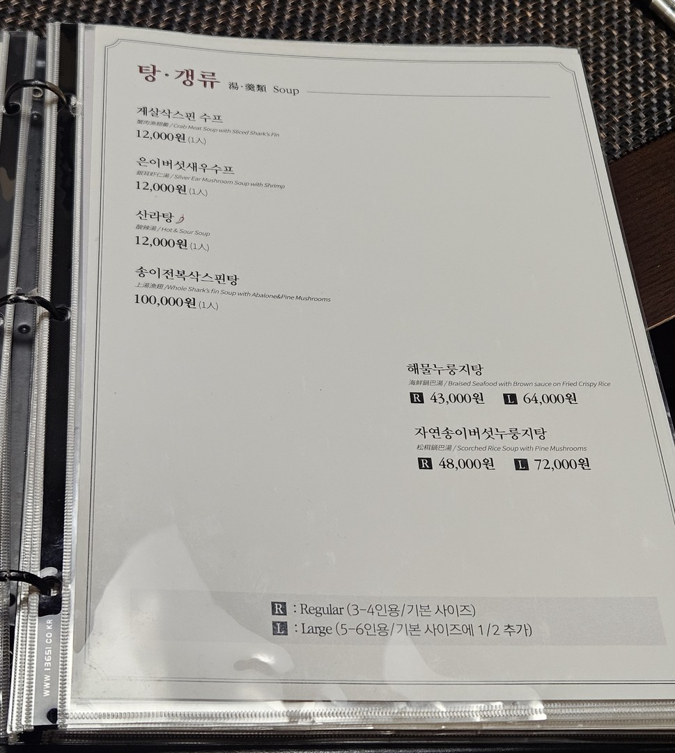 Chaiyen menu 2