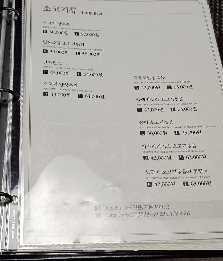 Chaiyen menu 3