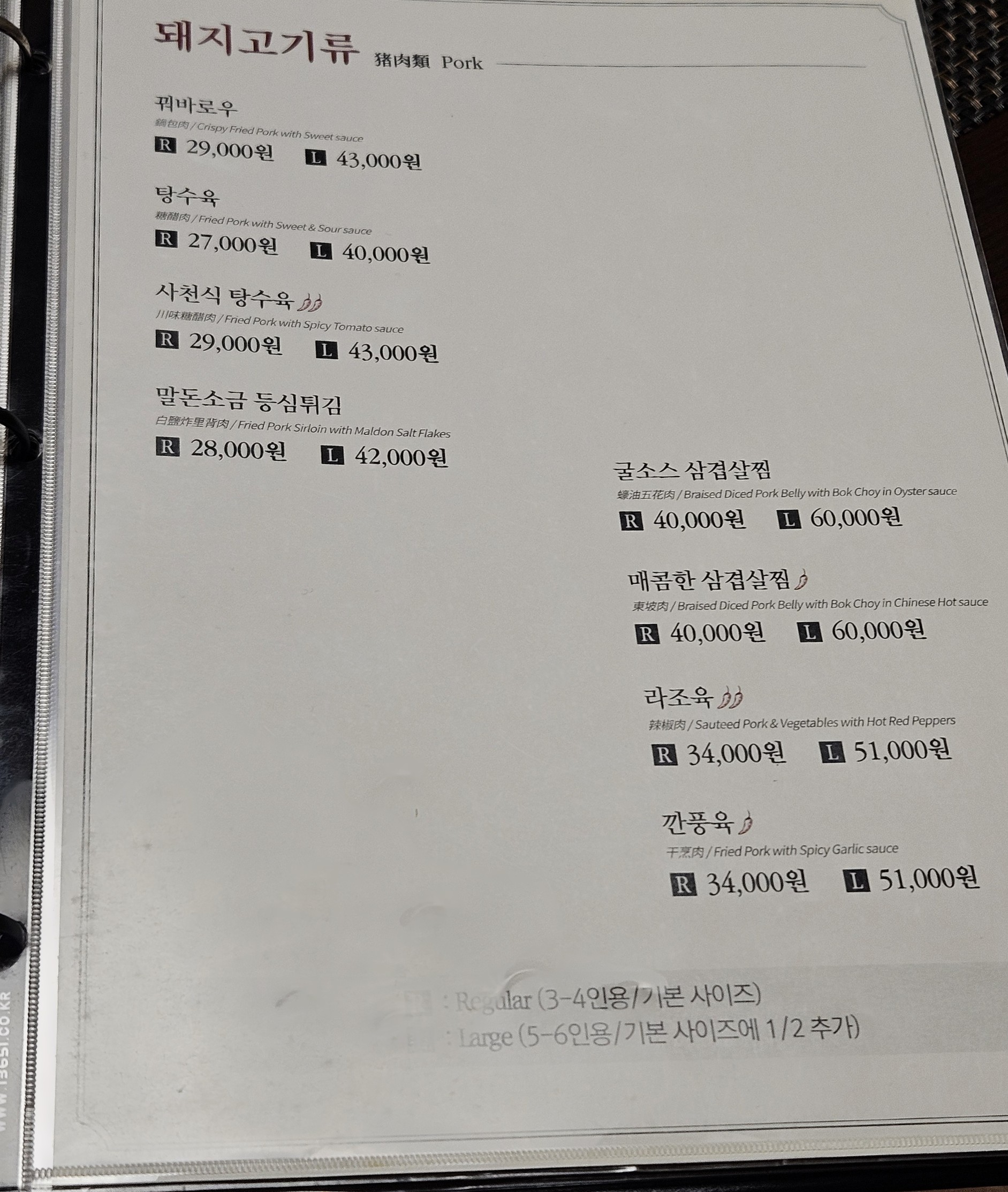Menu image 4