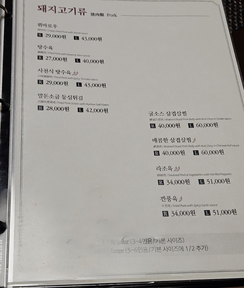 Chaiyen menu 4