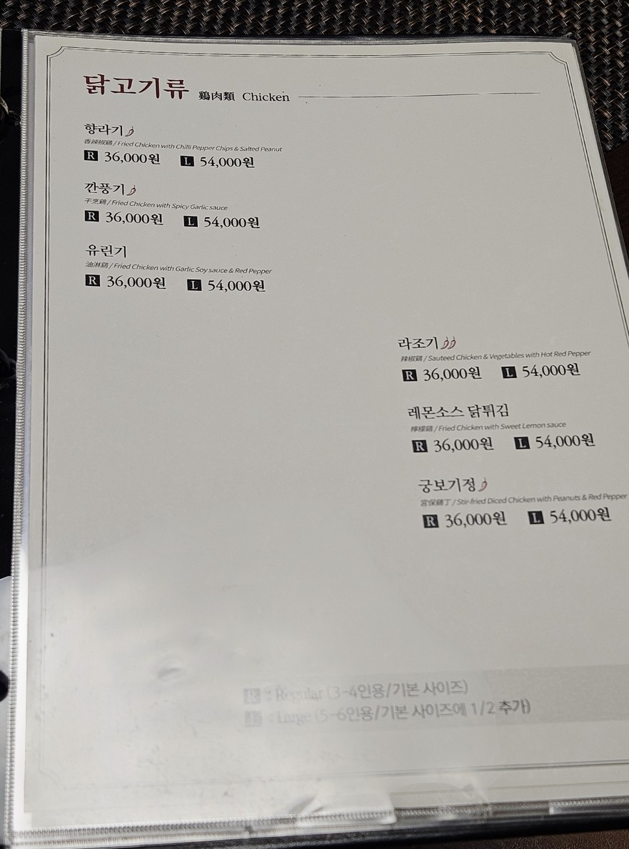 Chaiyen menu 5