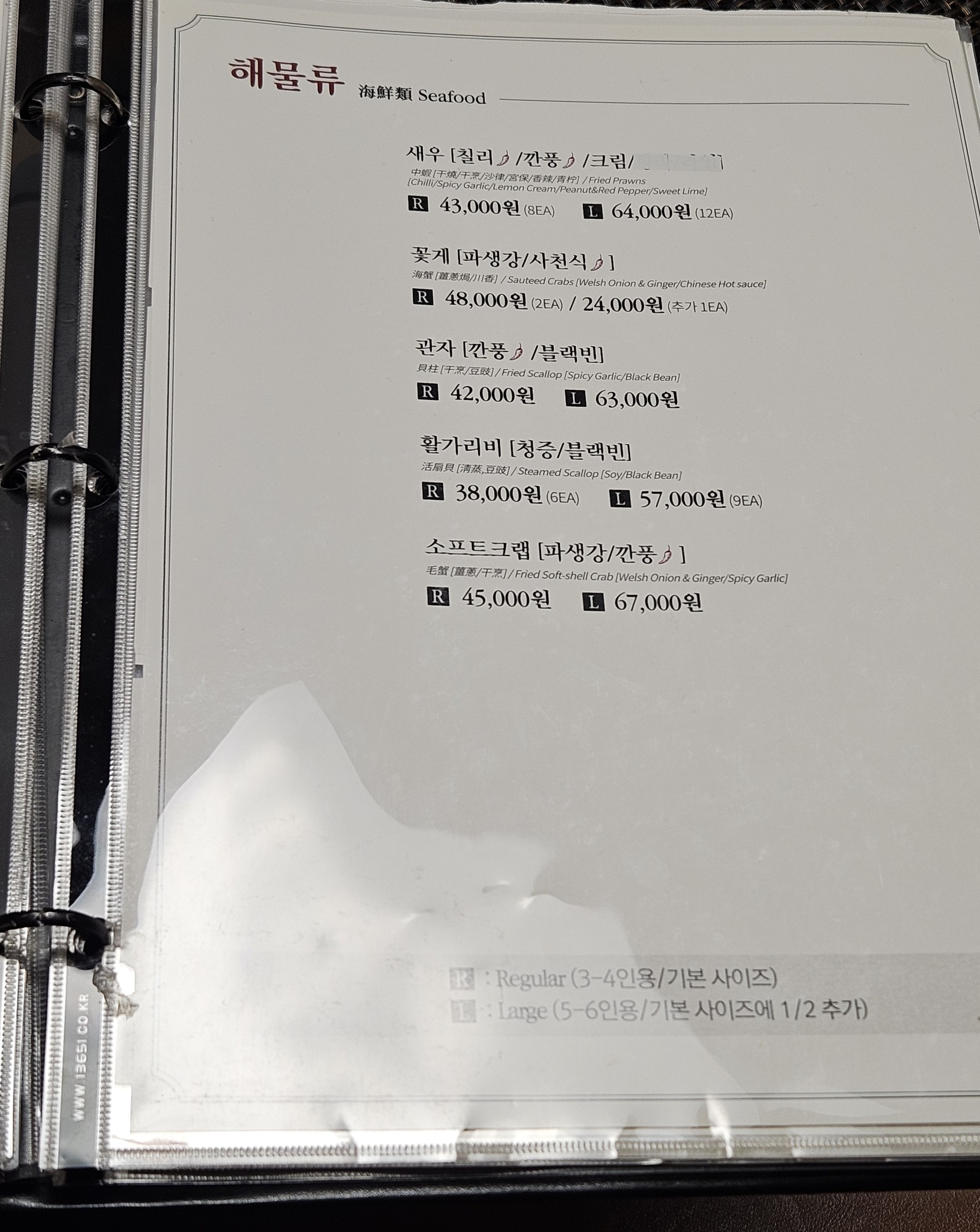 Menu image 6