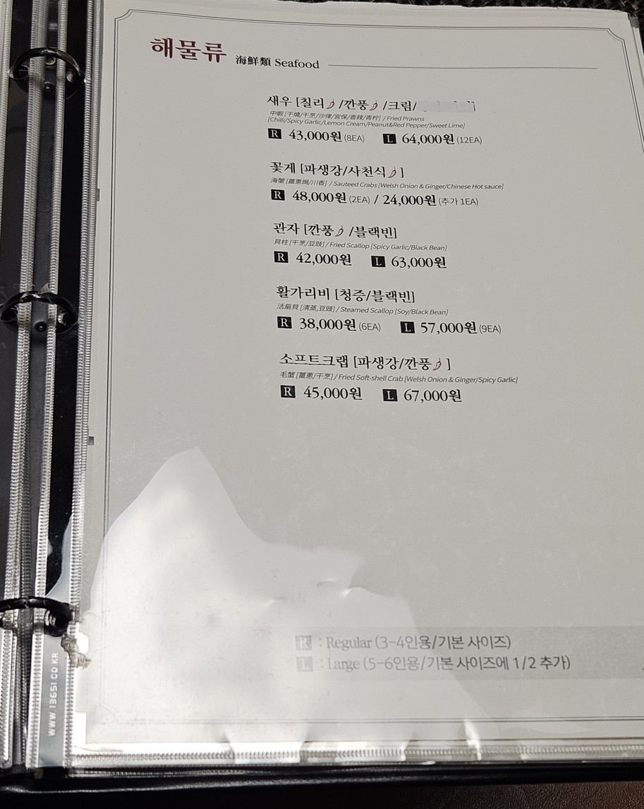 Chaiyen menu 6