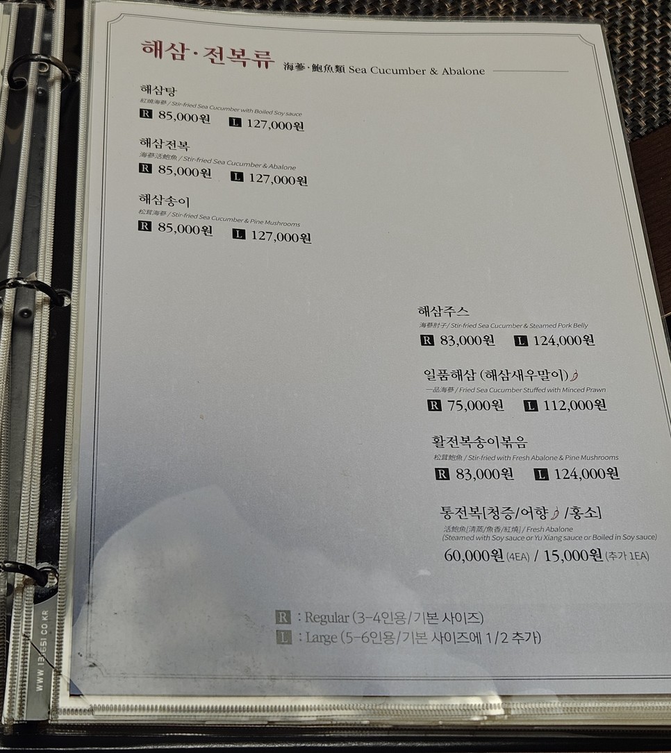 Chaiyen menu 7