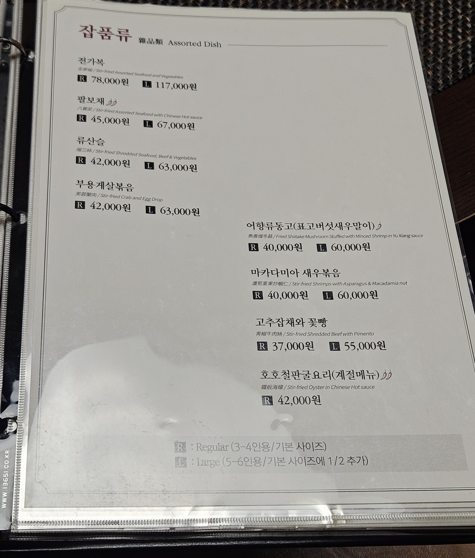 Chaiyen menu 8